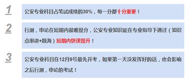 公安专业基础知识啥时候考试