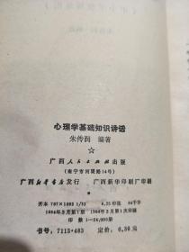 心理学基础知识思维导图,心理学基础知识点总结,心理学基础知识100条