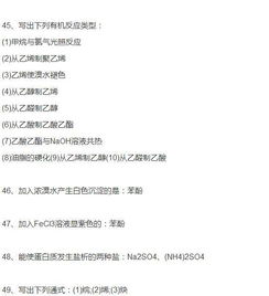 有机基础知识点总结