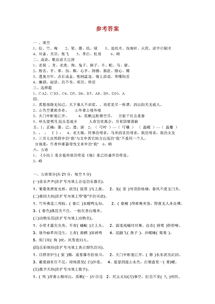 四级小学基础知识竞赛题
