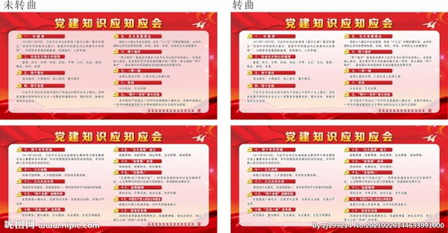 党建基础知识测试题及答案,党建基础知识测试题库,党建基础知识测试题及答案2021年