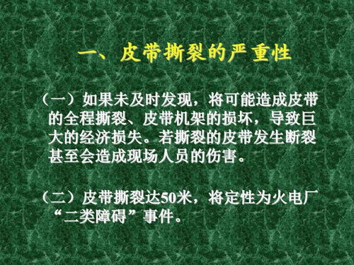危废品基础知识培训