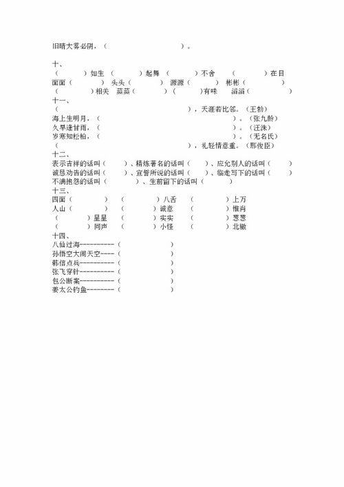 三年级语文基础知识训练题,三年级上册语文基础知识训练,三年级阅读和基础知识训练