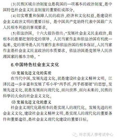 新疆公共基础知识分析题