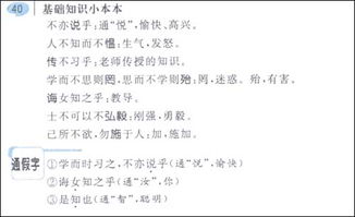 三年级上册语文基础知识题,小学五年级数学上册基础知识,2年级时钟基础知识