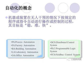 中控dcs系统基础知识,化工dcs系统基础知识,电厂dcs系统基础知识