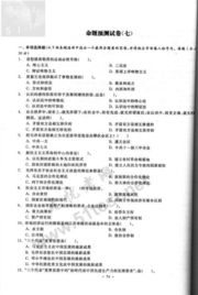 贵州公共基础知识考试