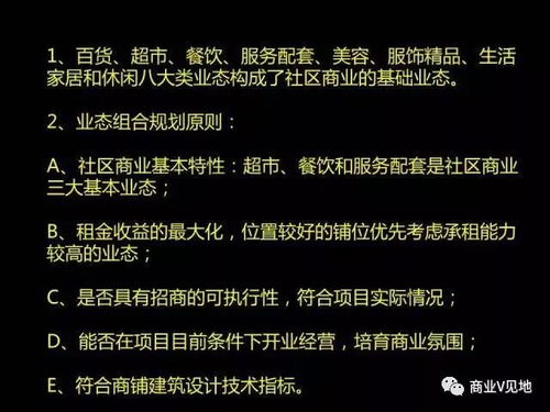 基础知识,商业