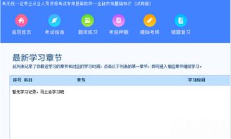 金融市场基础知识题库百度云