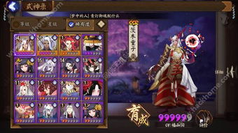 阴阳师入门基础知识,阴阳师酒吞童子御魂,阴阳师鬼童丸御魂