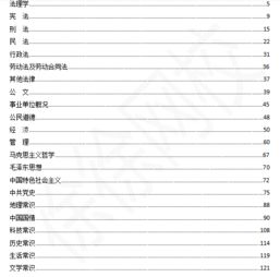 2019公共基础知识题讲解