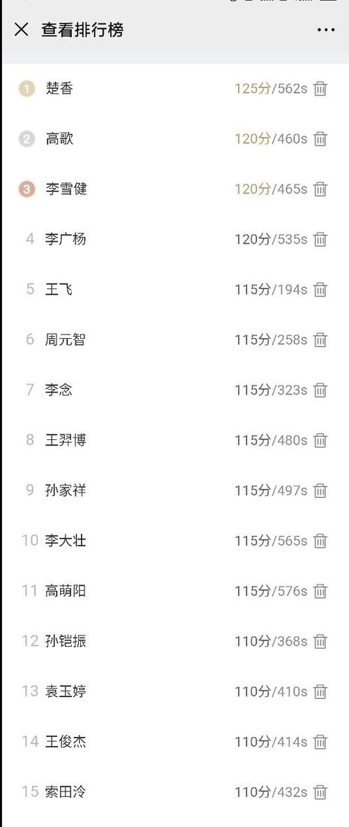 公安基础知识有最低线