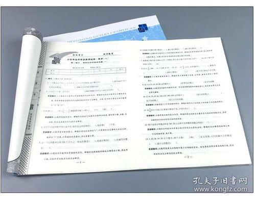 小学数学基础知识大全,小学数学基础知识总结,小学数学基础知识和基本技能