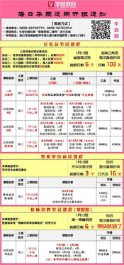 公共基础知识一满分多少
