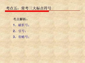 小升初语文基础知识博客