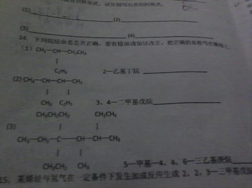 有机化学的基础知识,有机化学实验基础知识,有机化学基础知识整理