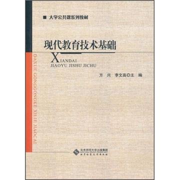 现代教育基础知识点