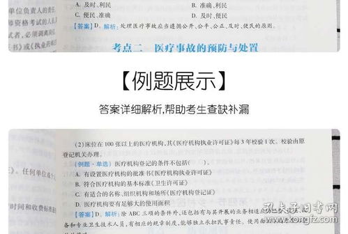 医学公共基础知识面试题