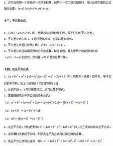 高一化学基础知识梳理,文言文基础知识梳理,议论文基础知识梳理