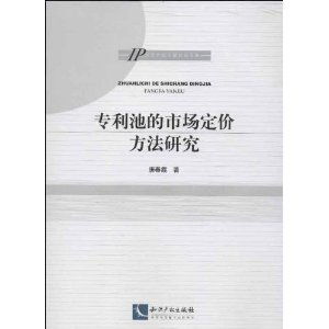 上专利基础知识课心得