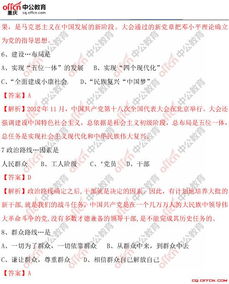 重庆综合基础知识考试题