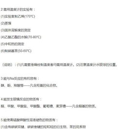 高中化学有机知识点总结,化学有机物知识点总结,高中有机物知识点总结