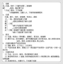 基础化学实验安全知识