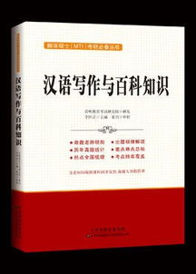 汉语百科基础知识