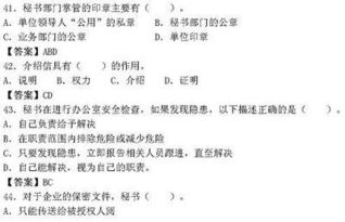 社会科学基础知识试题与答案