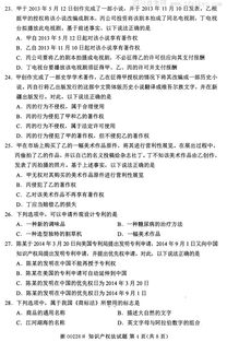 质量管理基础知识试卷及答案,装配钳工基础知识试卷及答案,国际贸易基础知识试卷及答案