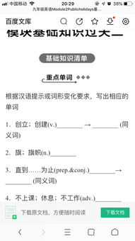 模块基础知识过关