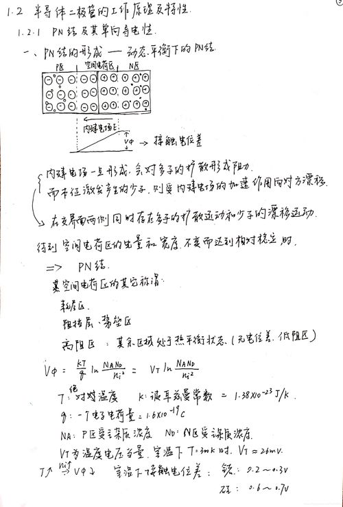 电路基础第一章知识点总结