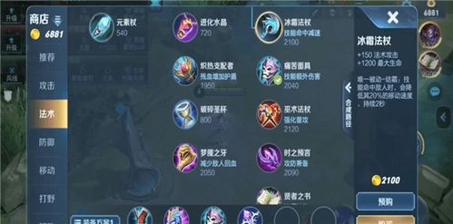 王者荣耀出装基础知识装