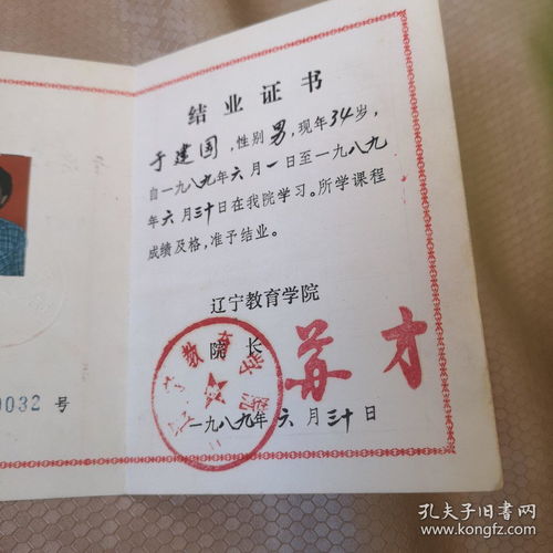基础知识种子的三证